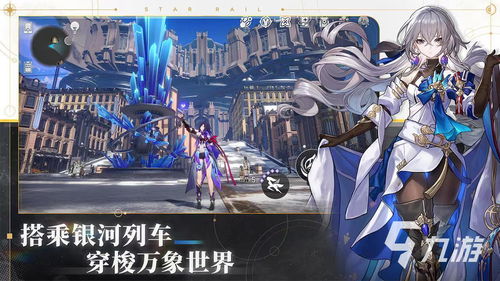 崩坏星穹铁道礼包码汇总 最新公测兑换码cdk大全