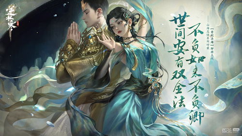 逆水寒老兵服极夜天曦价格介绍