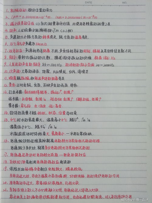 火山的女儿课程分数提升攻略