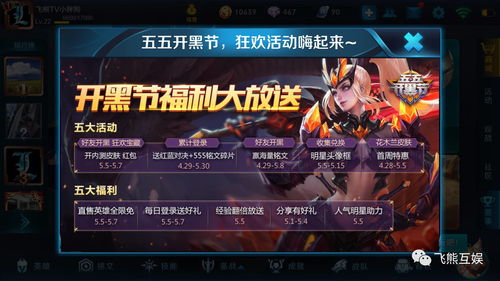 王者荣耀五五开黑节返场皮肤2023 五五开黑节返场皮肤介绍 王者荣耀五五开黑节返场皮肤2023 五五开黑节返场皮肤介绍