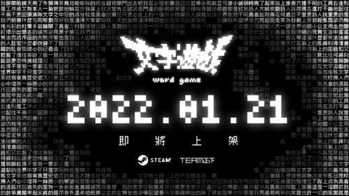 文字脑洞图文攻略大全