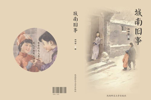 在最新一期的《忘忧周刊》中,江湖故事《但有酒与明月,此生永是少年》的故事嘉宾是谁