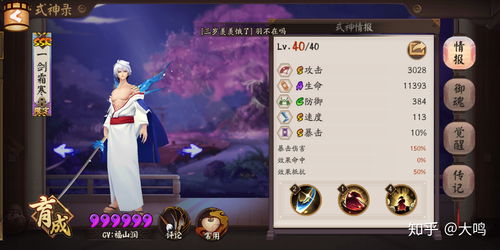 阴阳师打扫鬼屋攻略大全 绮都探秘第一关通关流程