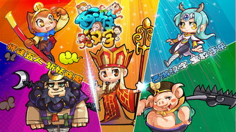 汉字找茬王空耳猜西游攻略