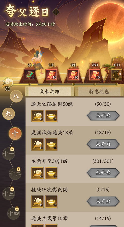 《神仙道3》冥界幽府怎么过 冥界幽府通关攻略