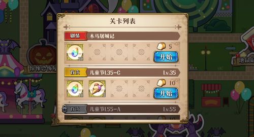 以闪亮之名寻宝大冒险活动怎么玩寻宝大冒险活动玩法攻略