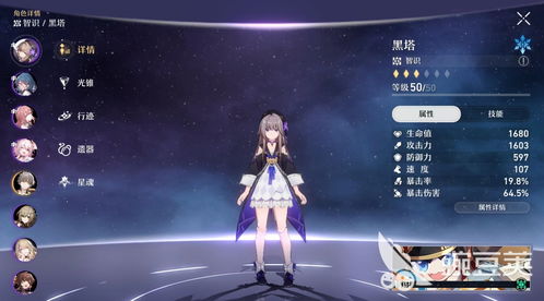 崩坏星穹铁道黑塔币怎么获得