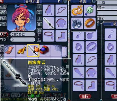 《神仙道3》什么时候上线 上线时间介绍