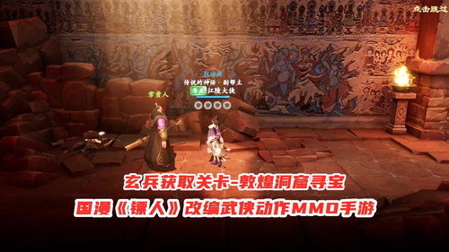 解密“数字藏经洞”:腾讯游戏CROS把敦煌遗址搬进手机
