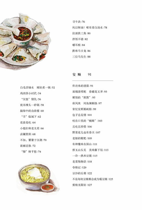 进击的汉字让强哥免费烧烤怎么玩 让强哥免费烧烤流程介绍