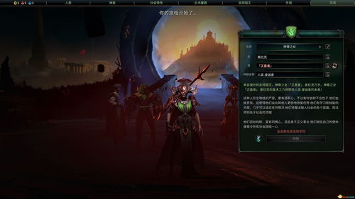 策略游戏《奇迹时代4》公布发售预告 将于5月2日上线