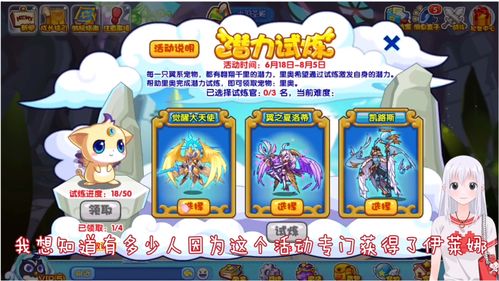 洛克王国飞向更高处怎么玩 飞向更高处活动详情