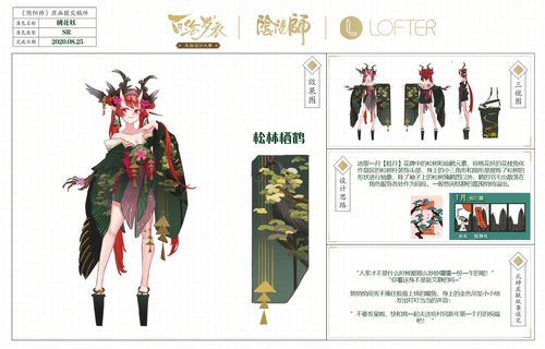 《阴阳师》心狩鬼女红叶新皮肤·霜叶蚀秋上线