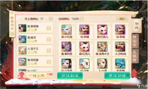 《梦幻西游》电脑版棋圣降临赛报名开启 自走棋玩法共同角逐三界棋圣!