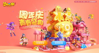 聚乐劳动节!《梦幻西游》电脑版2023劳动节活动火热进行中