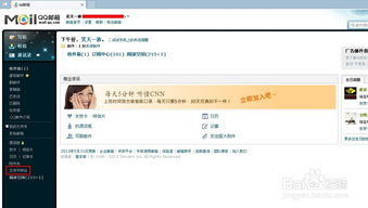 qq邮箱文件中转站上传失败什么原因