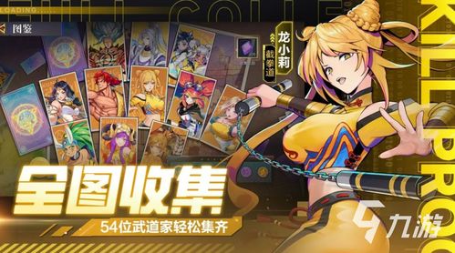 《猎码计划》SSR级武道家龙小莉介绍 截拳道龙小莉介绍