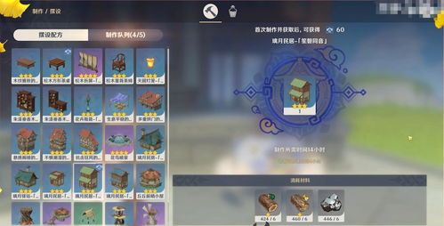 家园更新!《推理学院》分解兑换功能上线