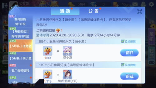 咸鱼之王兑换码2023 5月最新永久有效兑换码分享