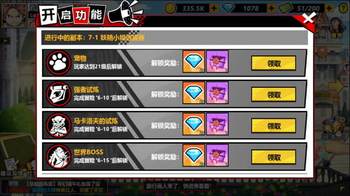 进击的汉字找出十二个球怎么过 找出十二个球通关攻略