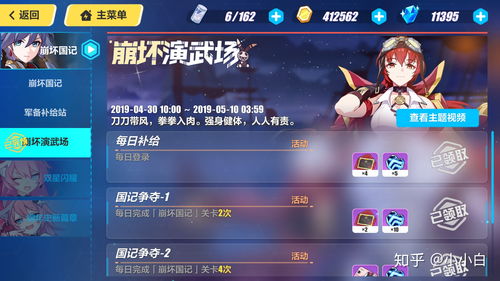 崩坏3兑换码最新2023 4月最新兑换码大全