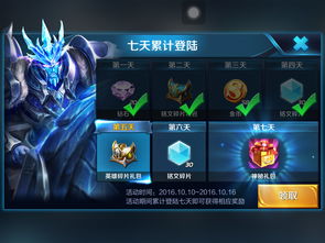 不朽者传奇预购有什么奖励