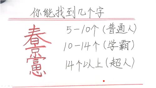 斯找出21个常见字