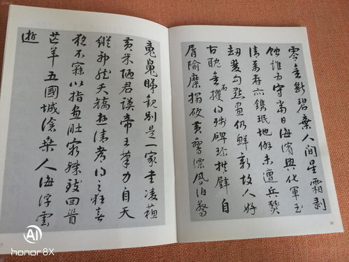 棣找出16个常见字
