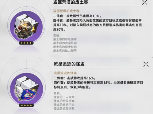 崩坏星穹铁道瓦尔特升级材料