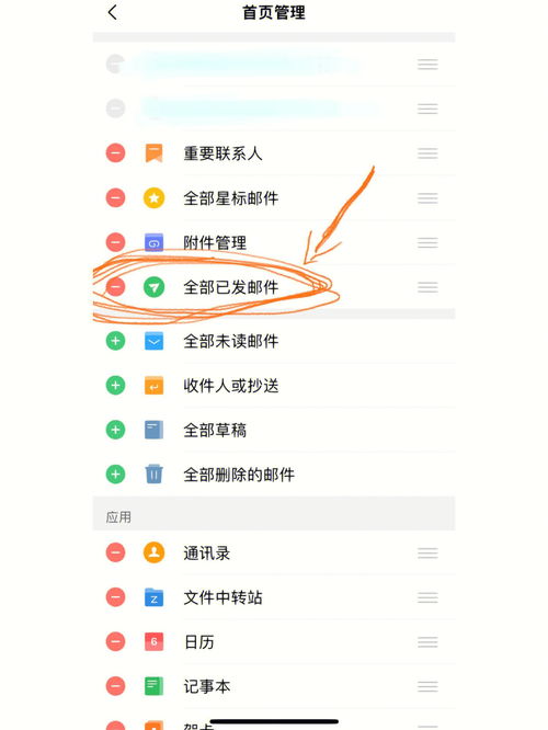 qq邮箱在手机QQ哪里找