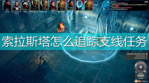 幽灵线东京萦梦宝石支线任务攻略