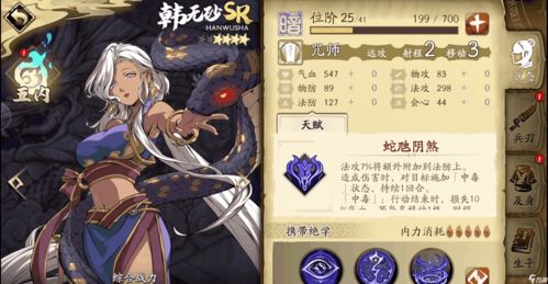 《天地劫幽城再临》星占贤者魂石推荐