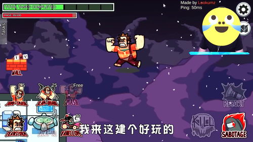 《太空行动》电气房任务玩法攻略