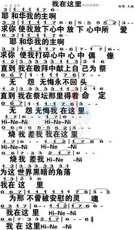 汉字找茬王连你的歌攻略