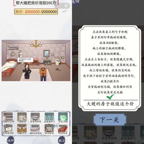 汉字找茬王连是热歌攻略