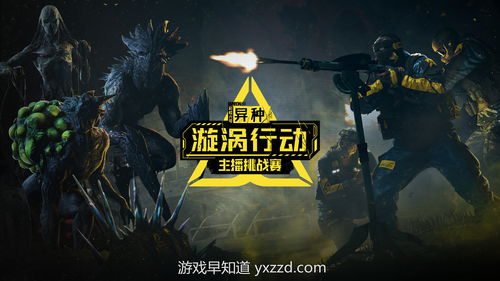 《星河战队：灭绝》将于5月17日登陆Steam抢先体验