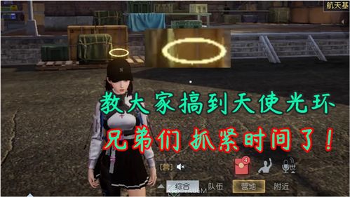 黎明觉醒天使光环在哪里获得 天使光环获取方法介绍