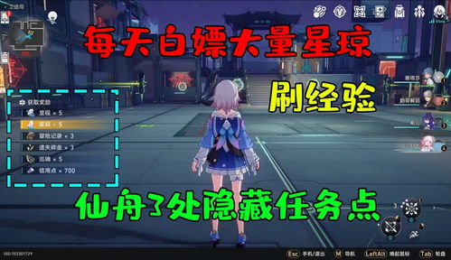 崩坏星穹铁道qq音乐活动在哪参加 qq音乐活动40星琼怎么领