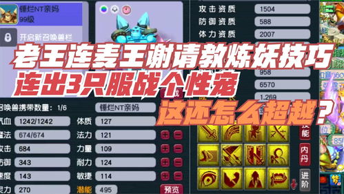 汉字找茬王连神曲女主攻略