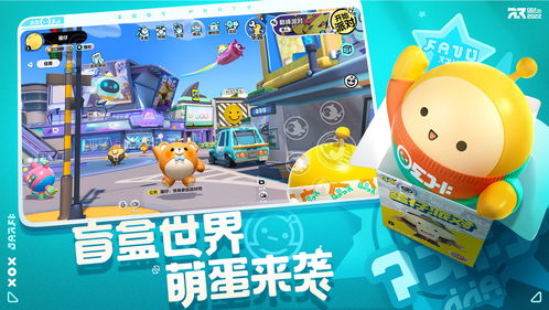 《蛋仔派对》五月瓶盖盲盒上新爆料