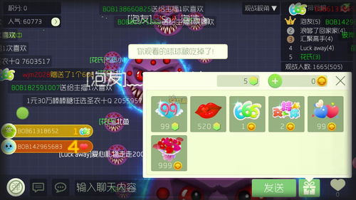 《蛋壳大作战》礼包码大全 最新礼包码一览
