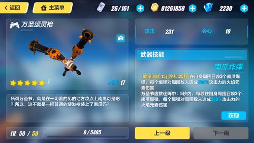 崩坏星穹铁道虎克遗器词缀光锥搭配攻略 虎克晋阶天赋材料一览