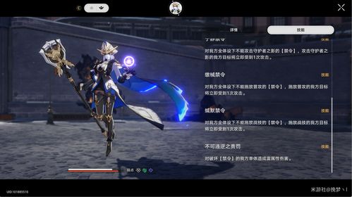 崩坏星穹铁道一败涂地成就攻略