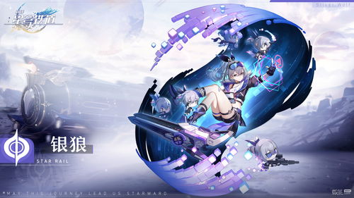 崩坏星穹铁道云无留迹的过客适用角色 云无留迹的过客给谁用