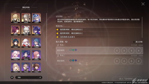 《崩坏星穹铁道》遗器玩法全面分析 遗器图鉴分类及词条搭配指南