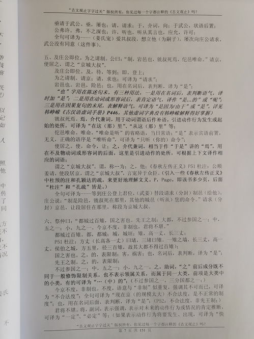 《文字玩出花》仗义兄嫂二帮助阿兰讨要100万学费通关攻略