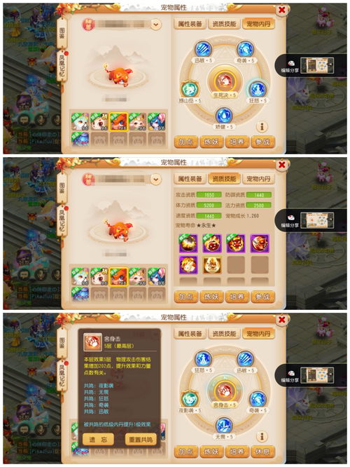 梦幻西游手游假日乐斗第八关怎么过 假日乐斗第八关通过攻略