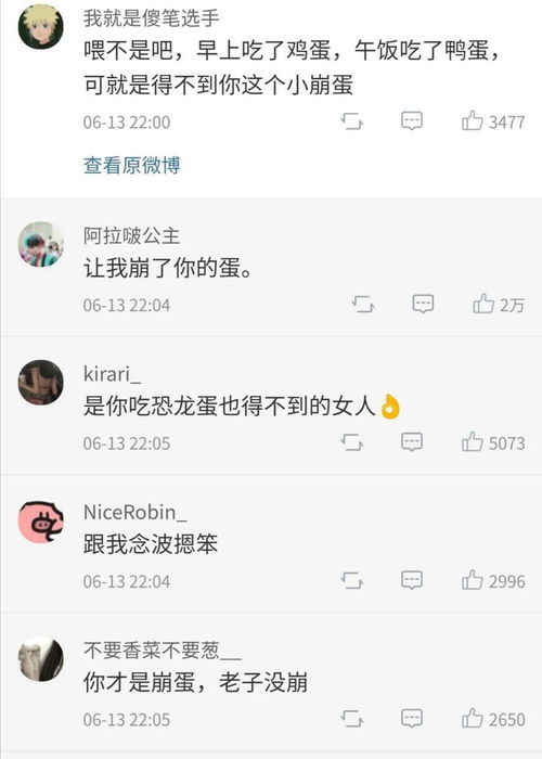 疯狂梗传找到12处土味情话怎么过 找到12处土味情话通关攻略