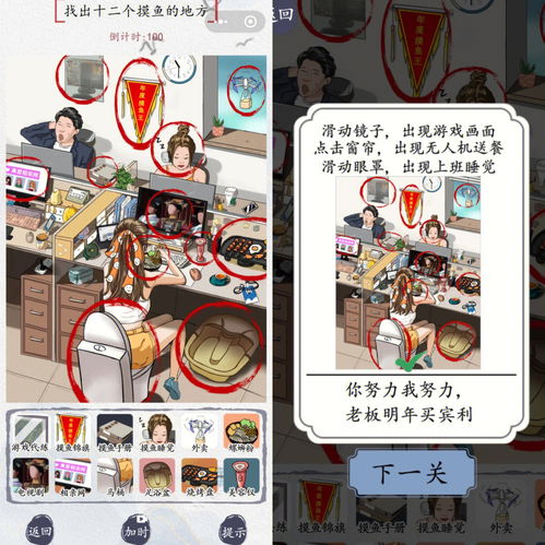 汉字找茬王豪横一家人4过关攻略 豪横一家人4答案分享