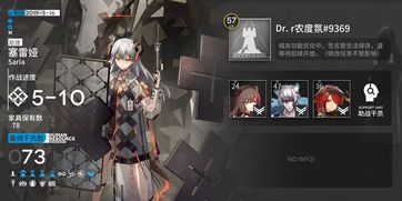 明日之后共创服和官服有什么不一样